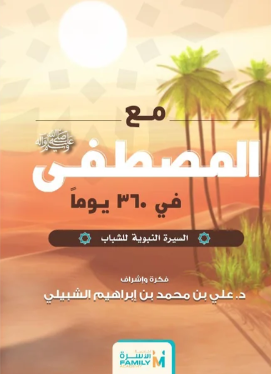 كتاب الشباب